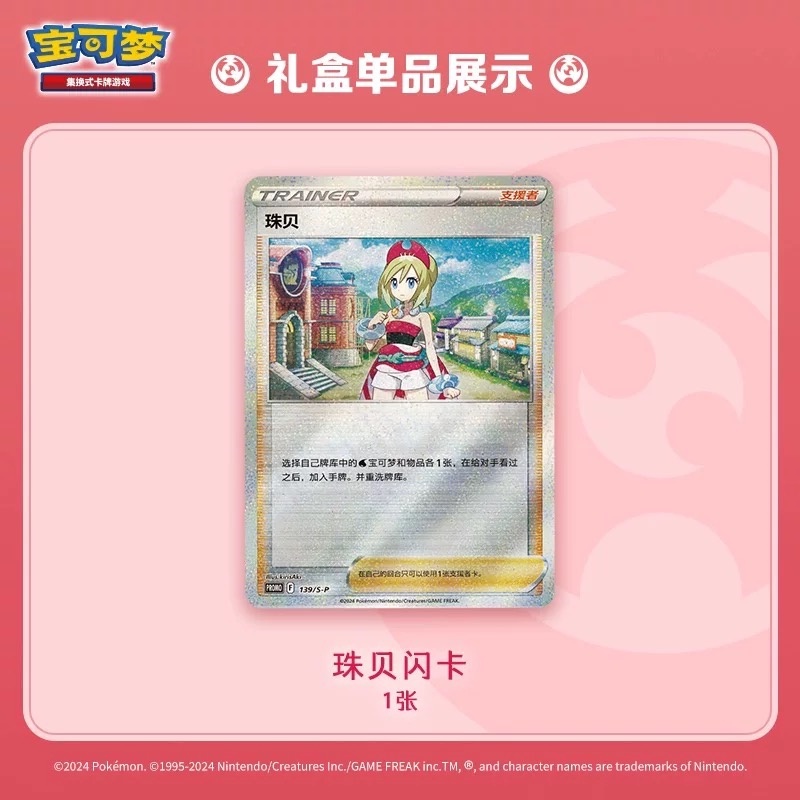 New Pokemon TCG Elite Trainer  - đánh giá và giá Card Penny Sleeve